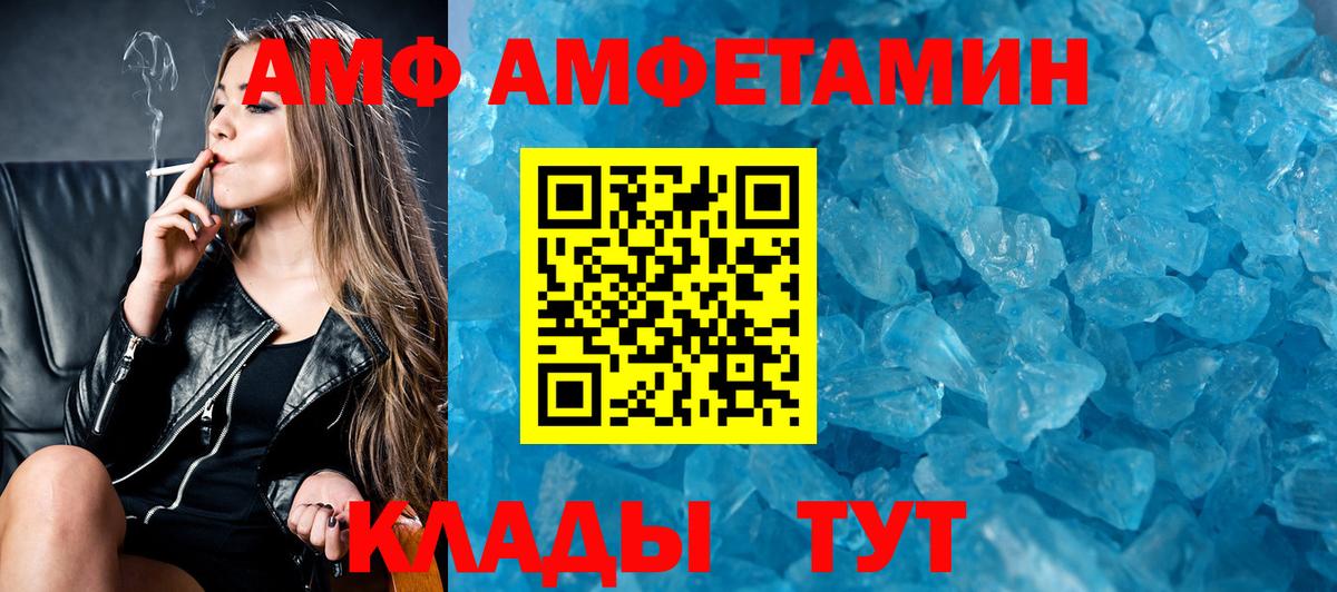 АМФЕТАМИН Premium Каменск-Шахтинский
