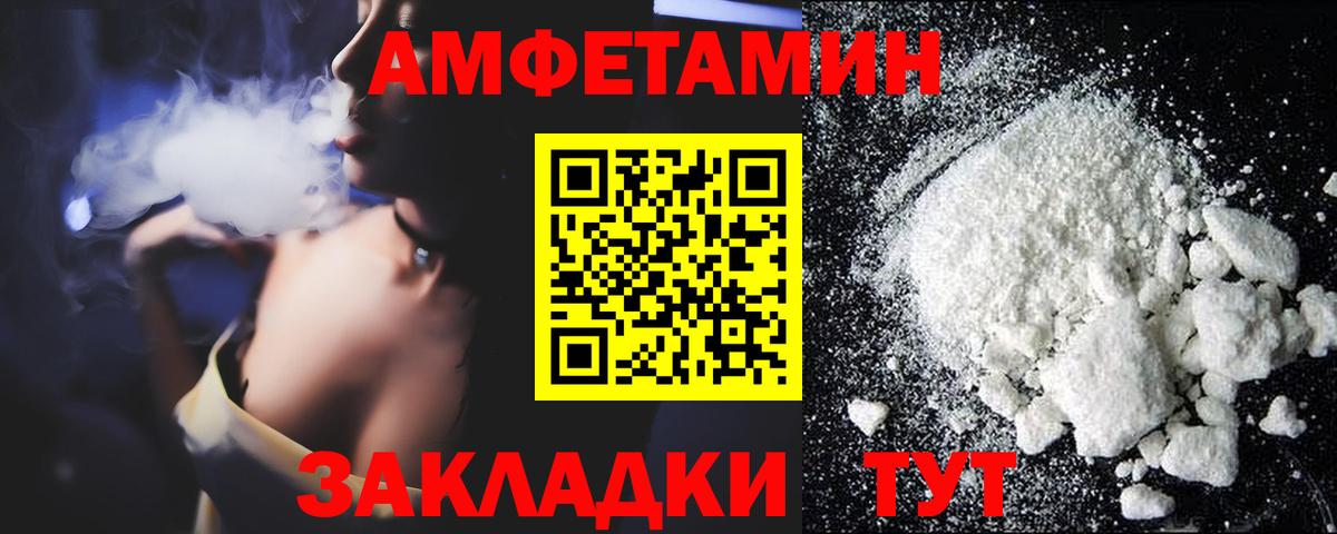 Амфетамин 97%  OMG ONION  Каменск-Шахтинский  Вход с VPN  АМФ  АМФ 