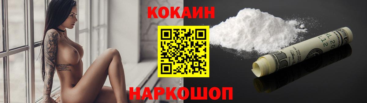 Каменск-Шахтинский  КОКАИН Перу  КОКАИН Боливия  КОКАИН  Вход с VPN 