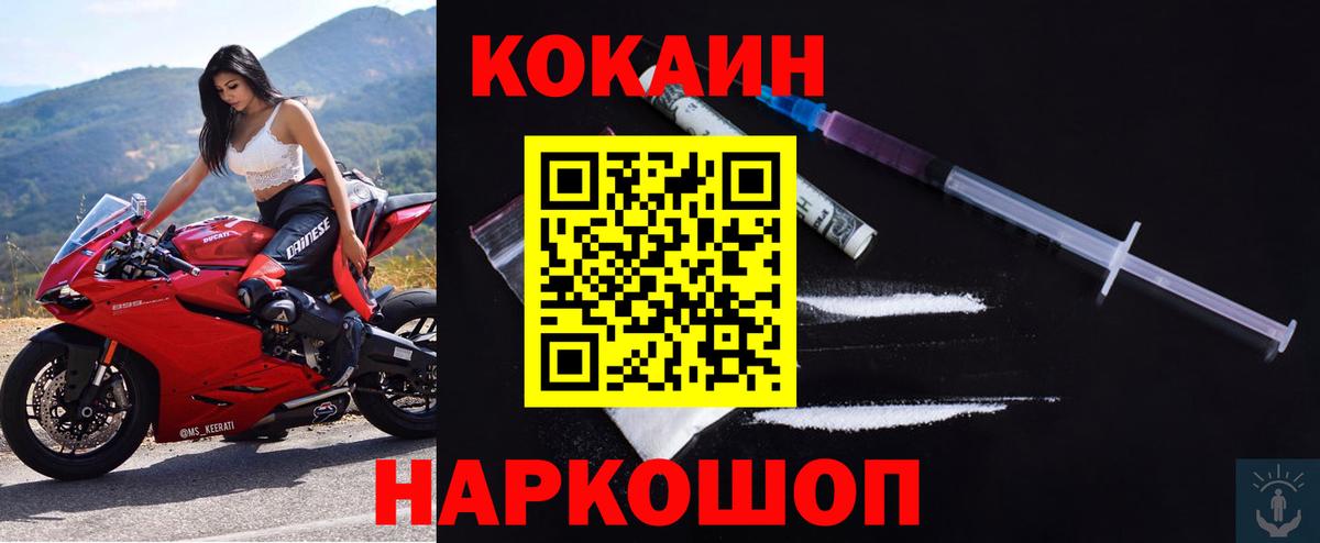 КОКАИН FishScale Каменск-Шахтинский