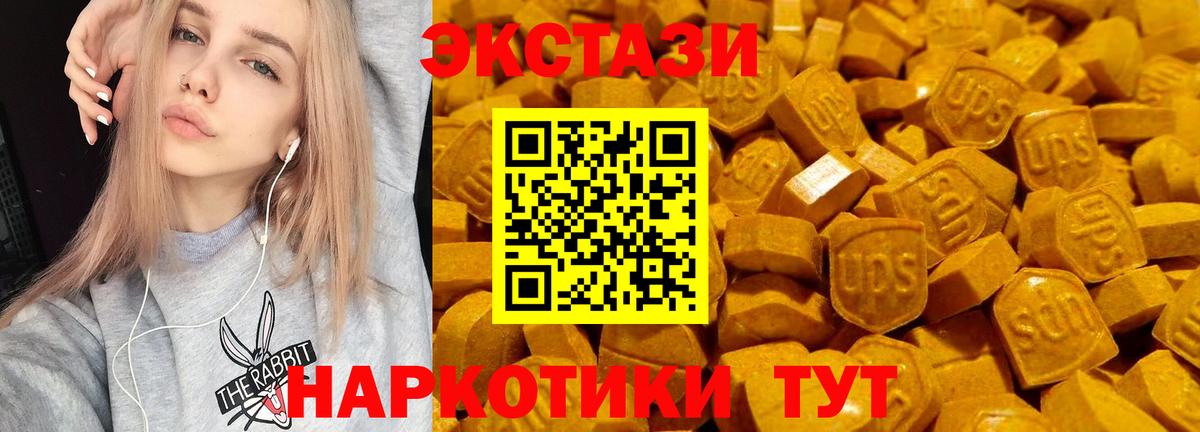 Экстази 280мг  Вход с VPN  Каменск-Шахтинский 