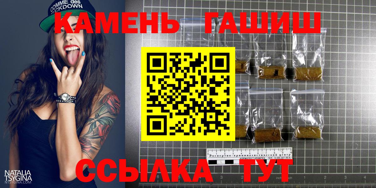 ГАШИШ 40% ТГК  Вход с VPN  Каменск-Шахтинский  Гашиш 40% ТГК 