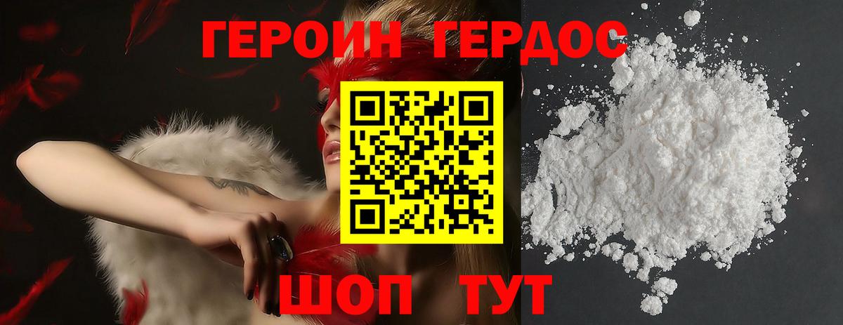 ГЕРОИН афганец  ГЕРОИН  Каменск-Шахтинский  Вход с VPN 