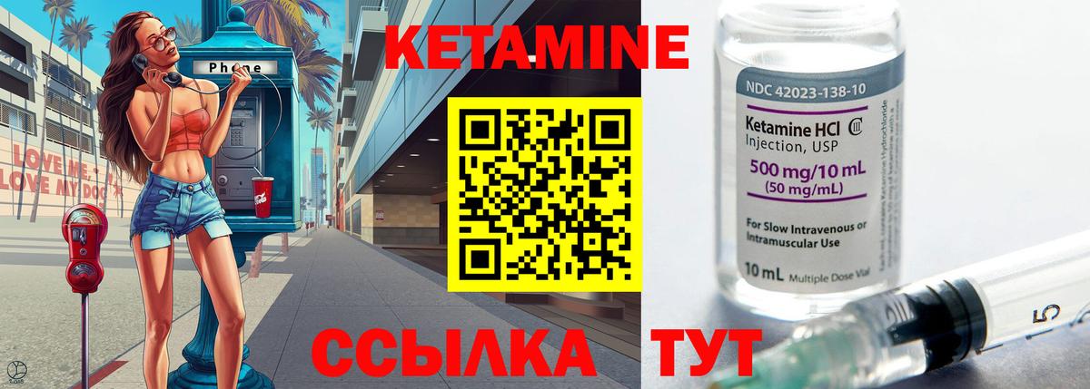 Кетамин ketamine Каменск-Шахтинский