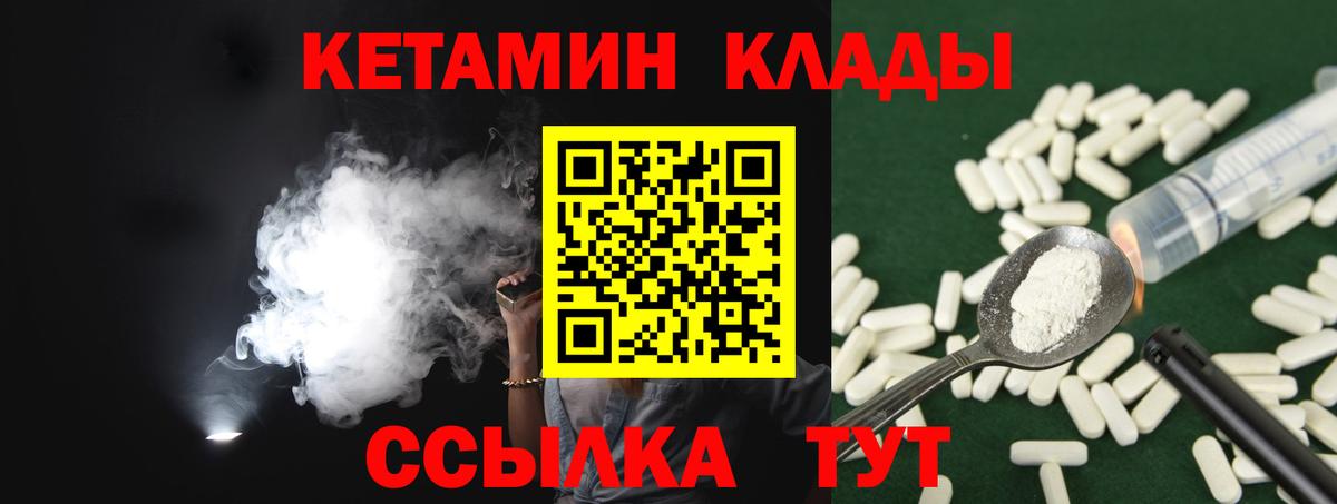 КЕТАМИН VHQ  Кетамин VHQ  Вход с VPN  Каменск-Шахтинский 