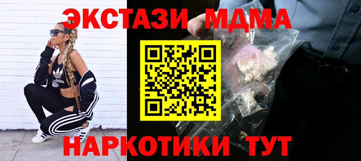 Каменск-Шахтинский  MDMA молли  Вход с VPN 