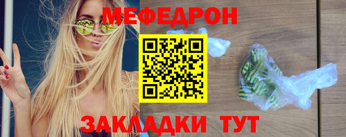 Меф кристаллы Каменск-Шахтинский