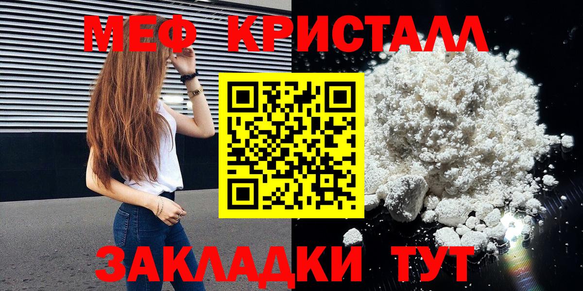 МЕФ  МЕФ  купить наркотик  Меф мяу мяу  Каменск-Шахтинский  Меф VHQ  Вход с VPN 