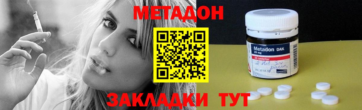 МЕТАДОН кристалл  Вход с VPN  Метадон VHQ  Каменск-Шахтинский 