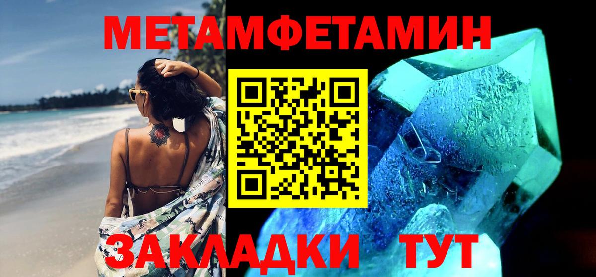 Первитин винт Каменск-Шахтинский