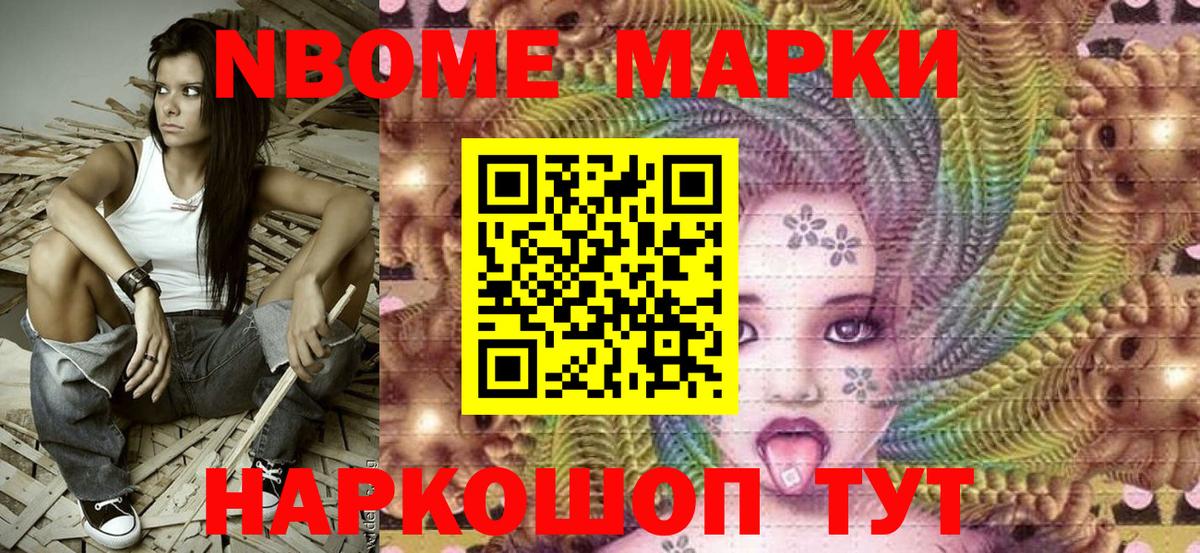Марки N-bome  Вход с VPN  Каменск-Шахтинский  Марки NBOMe 1,8мг 