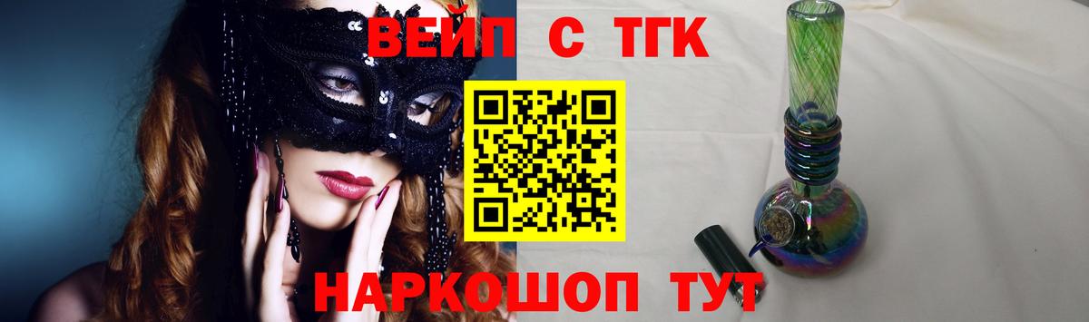 Дистиллят ТГК вейп  Вход с VPN  Каменск-Шахтинский  Дистиллят ТГК вейп с тгк 