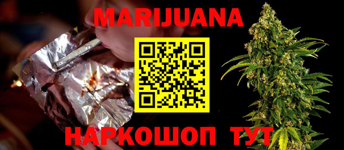 Бошки Шишки гибрид  Каннабис семена  Каменск-Шахтинский  Каннабис White Widow  Конопля ГИДРОПОН  Вход с VPN 